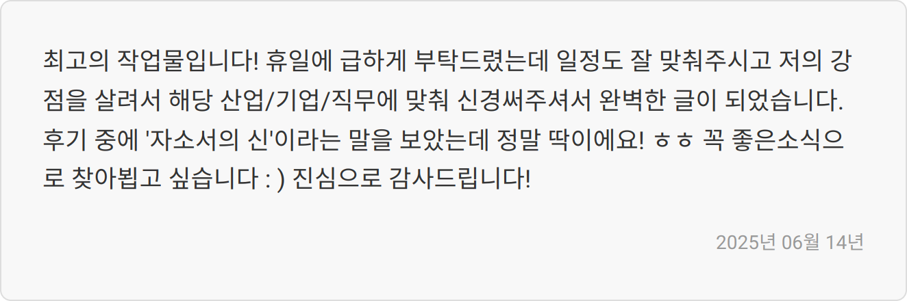 성장 과정 작성 팁