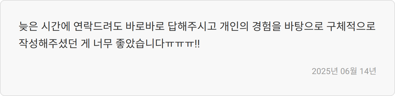 성격의 장단점 작성 팁