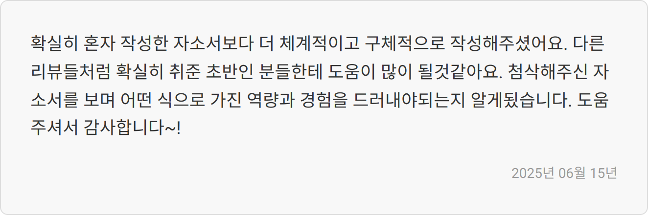 면접 준비 자료