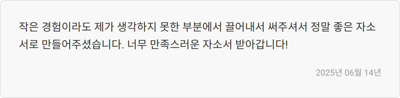 인국공 자소서 첨삭대필 항목 (인천국제공항공사 체험형 인턴 완벽 가이드) 6 인천국제공항공사 이미지4