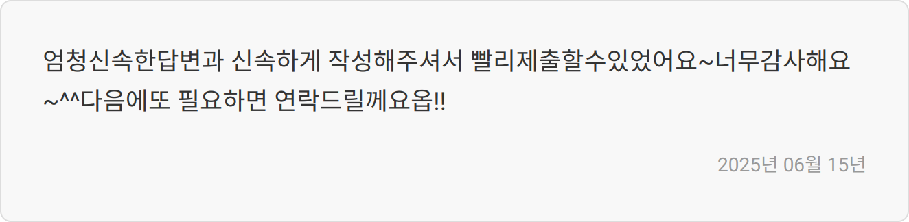 코레일 합격 자소서 첨삭대필 (전공): 2025 최신 채용 트렌드 반영, AI기반 평가 완벽 대비 3 코레일 채용