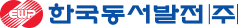 한국동서발전 로고