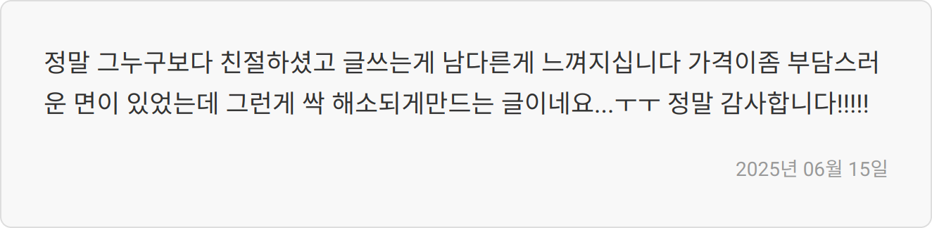 자소서 첨삭 후기