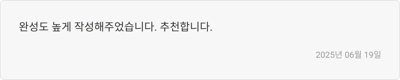 LH 도시재생뉴딜 청년인턴 자소서 첨삭 가이드: 합격으로 가는 첫걸음! 3 자기소개서 첨삭 이미지
