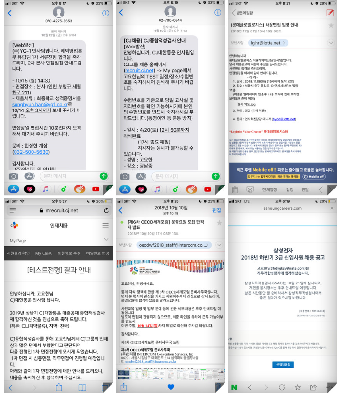 면접 준비 이미지