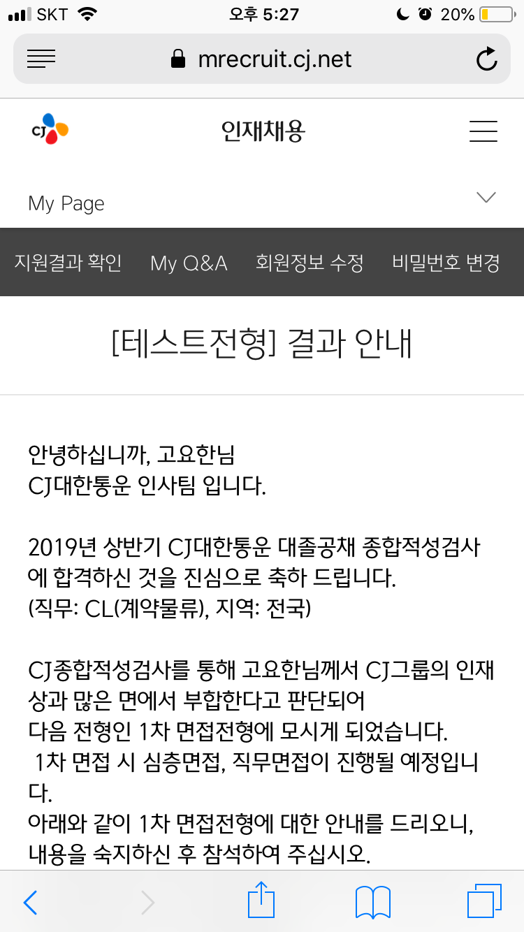 자소서 첨삭 서비스