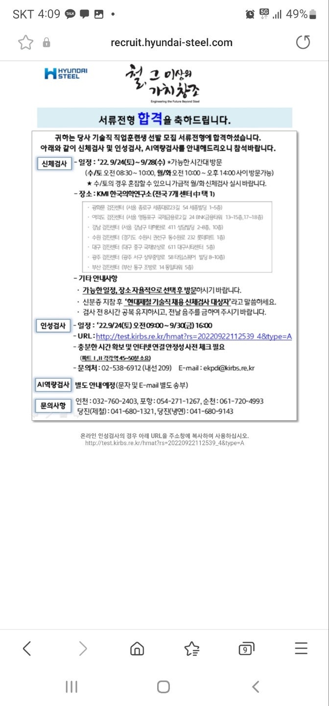 공공데이터 일경험 수련생 4800명 모집 (자소서 첨삭) 5 지원 후기 이미지