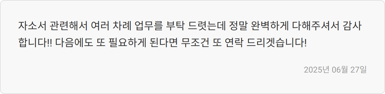 자소서 첨삭 이미지