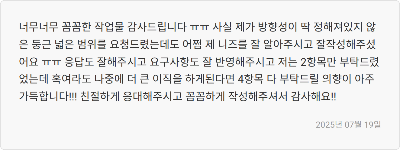 자소서 첨삭 리뷰 이미지