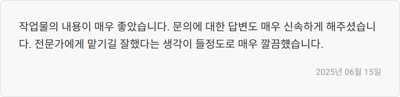 자소서 첨삭 리뷰