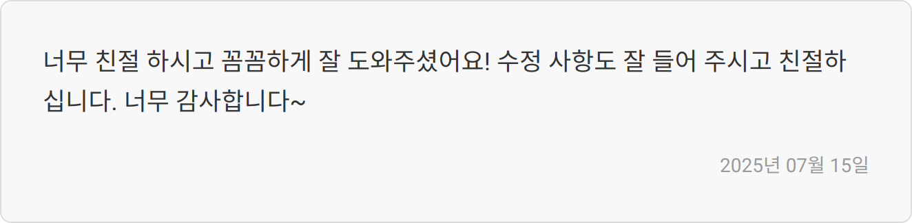 자소서 첨삭 후기