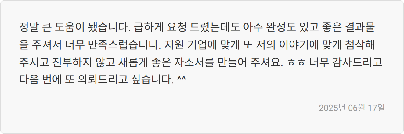 면접 준비 이미지