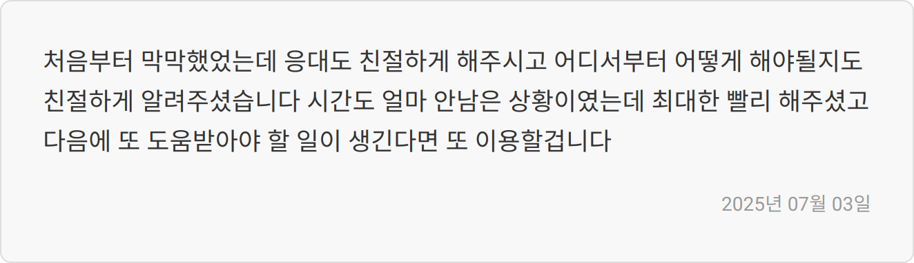 자소서 첨삭 리뷰 이미지