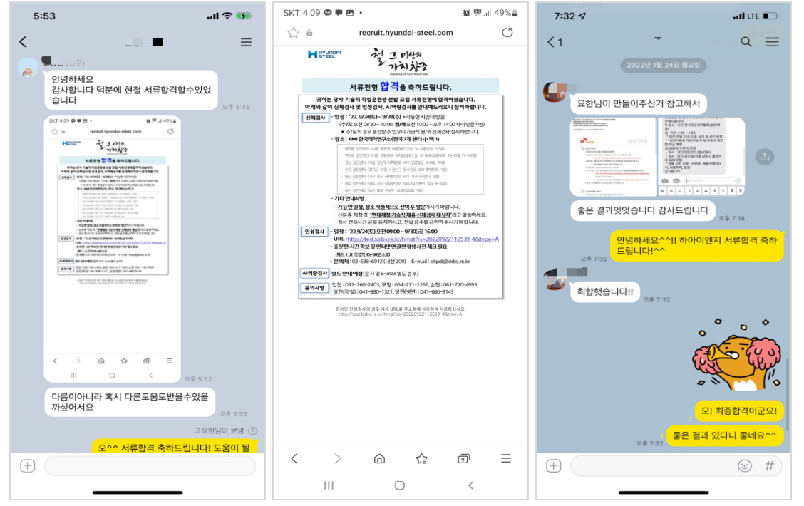 자소서 첨삭 상담