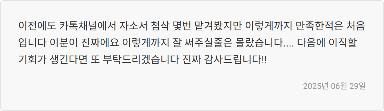 면접 준비 이미지