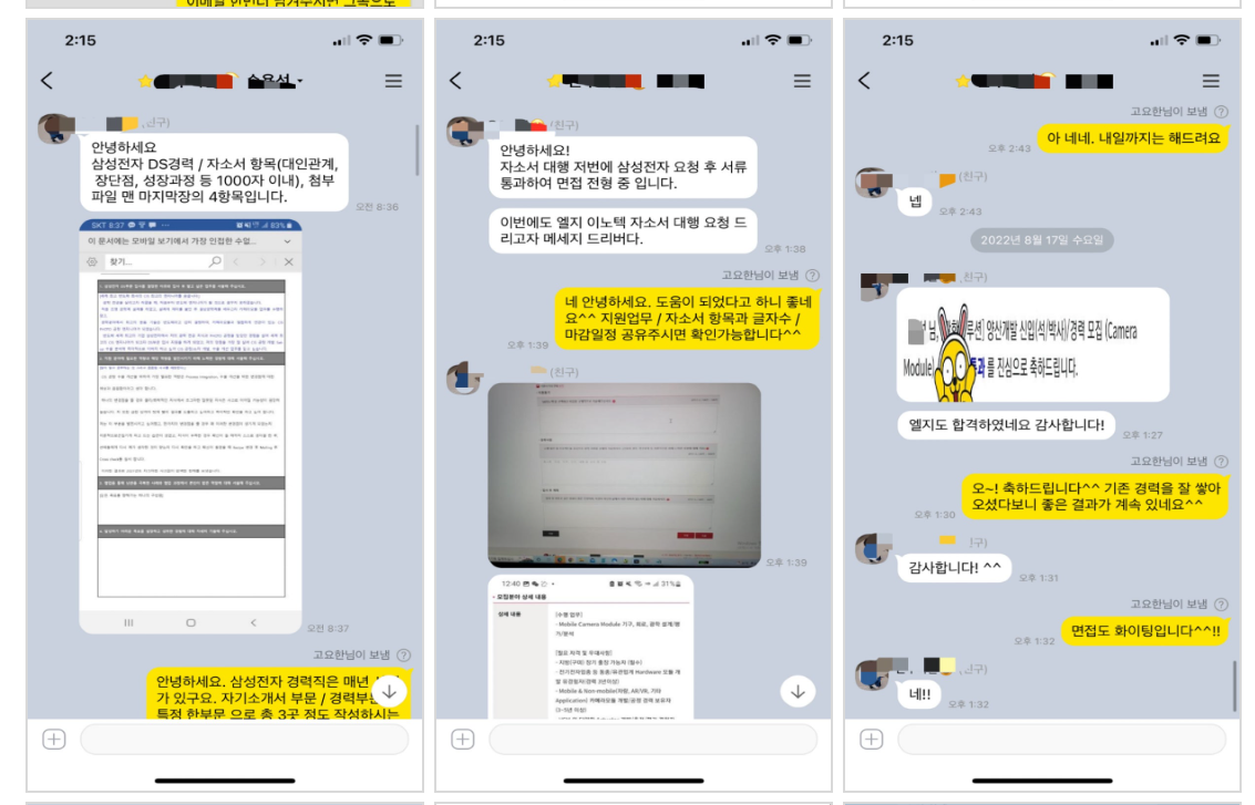 자소서 첨삭 서비스