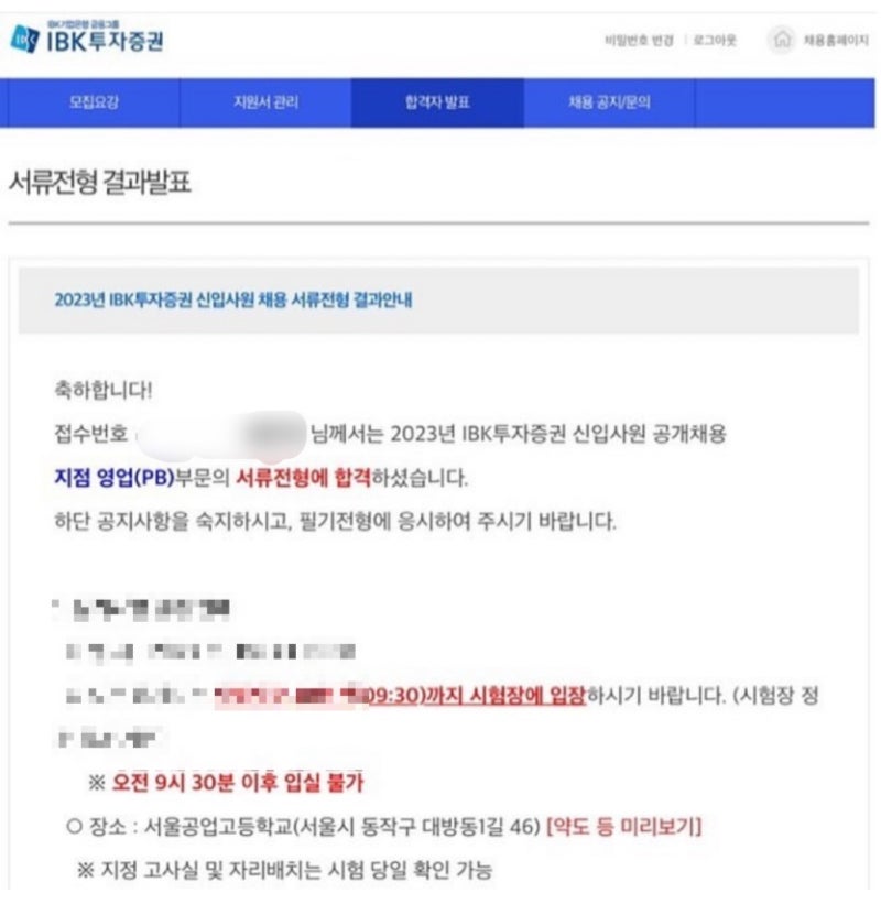 면접 준비 이미지