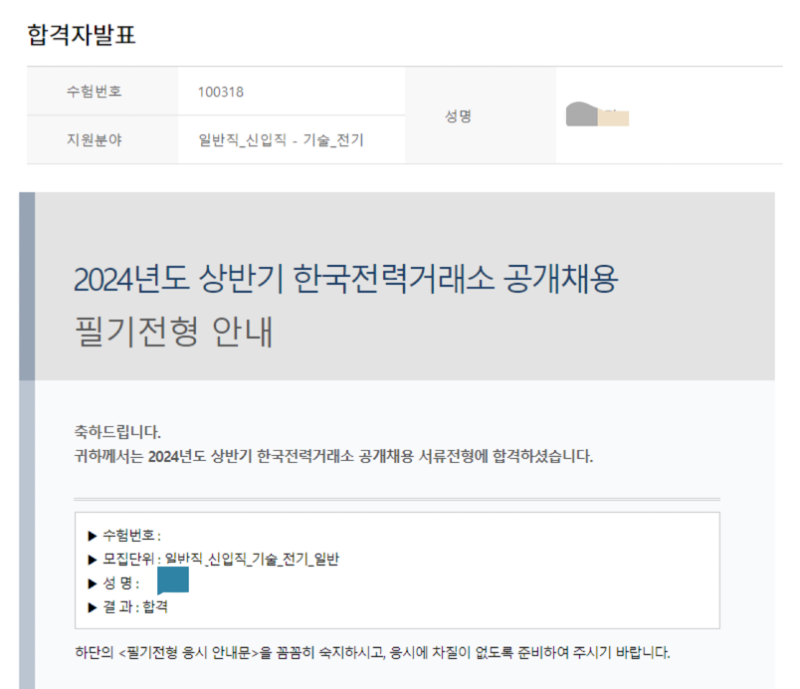 자소서 작성 팁 이미지