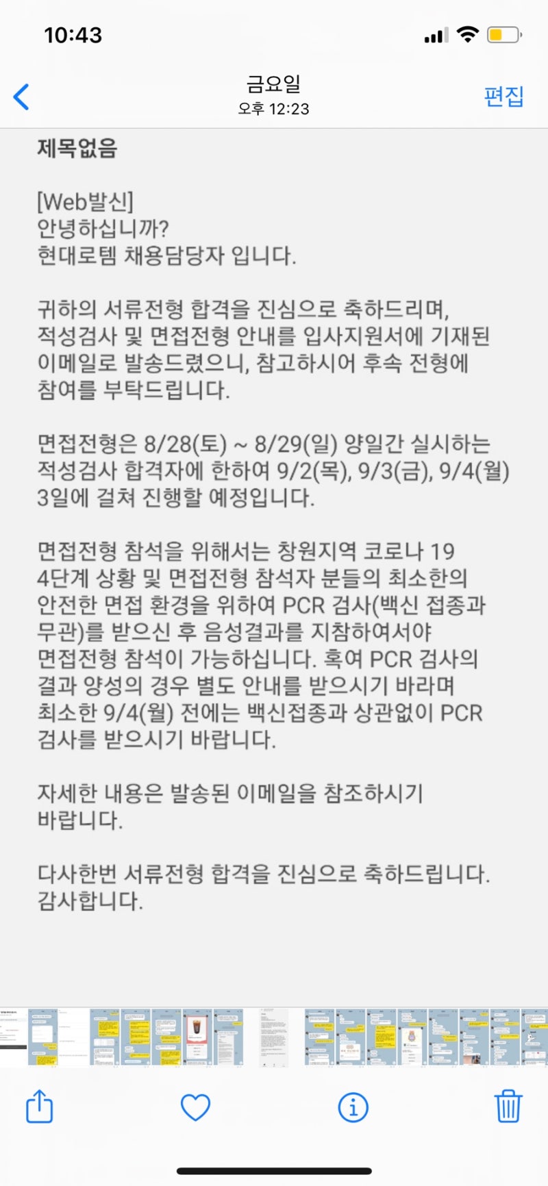 자소서 첨삭 포인트 이미지