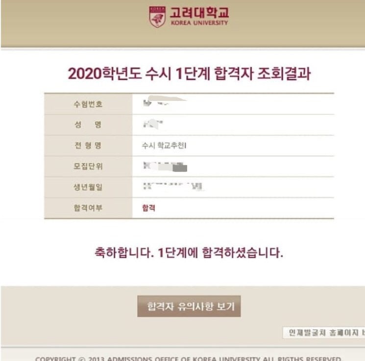 최종 합격 조언 이미지