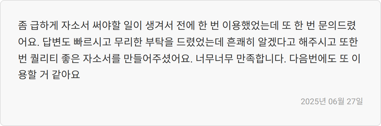 면접 준비 이미지