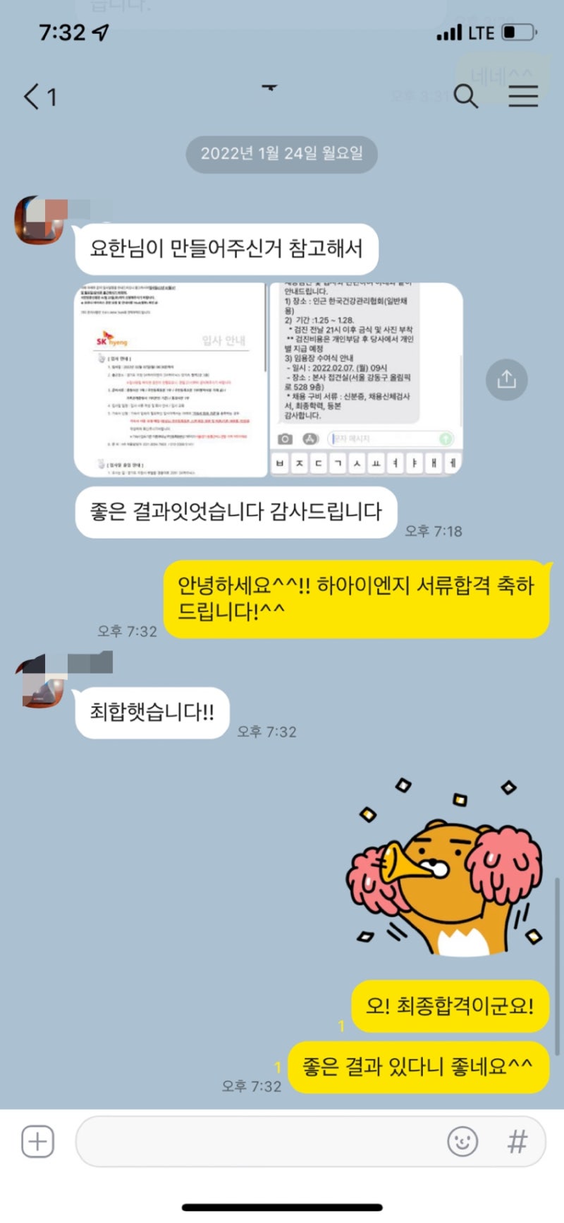 면접 준비 이미지