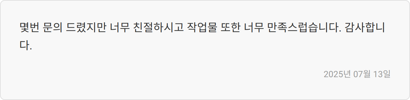 자소서 첨삭 리뷰