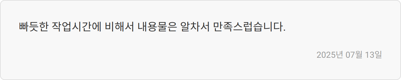 자소서 작성 후기