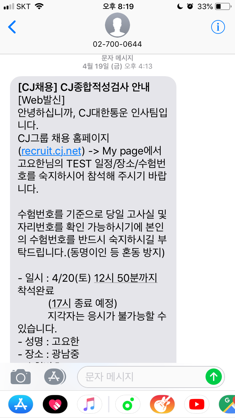 자소서 작성 팁 이미지