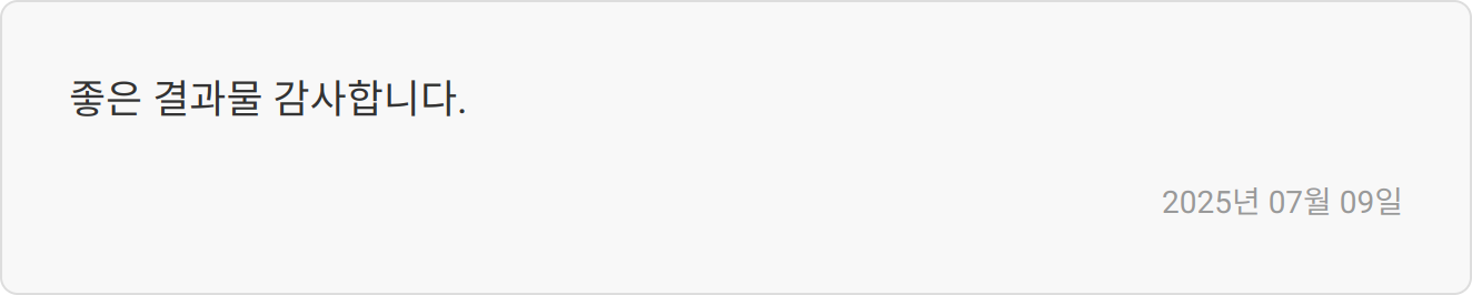 삼성전자 2025년 상반기 신입/경력 공채 자소서 첨삭 가이드 (주요 직군, 채용 기간, 연봉, 복지, 채용 후기) 3 자소서 첨삭 후기 이미지