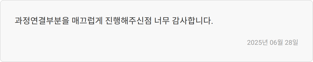 자소서 첨삭 후기 이미지