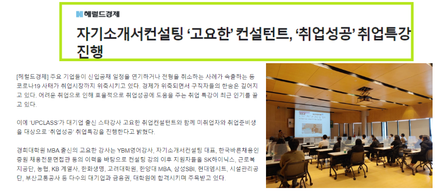 소상공인시장진흥공단 계약직/단기사원 자소서 첨삭: 합격 전략 제시 5 채용 준비 이미지