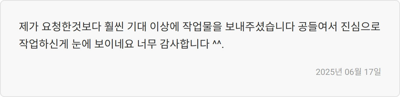 자소서 첨삭 후기 이미지