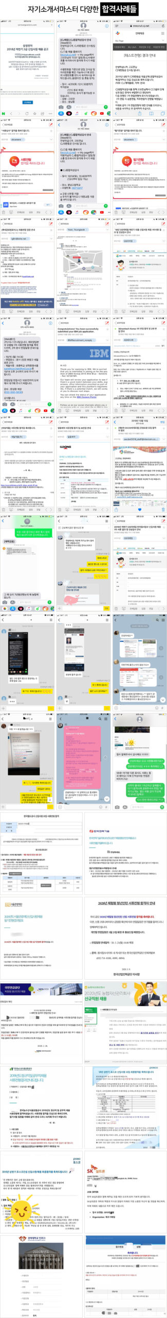 자소서 작성 후기 이미지