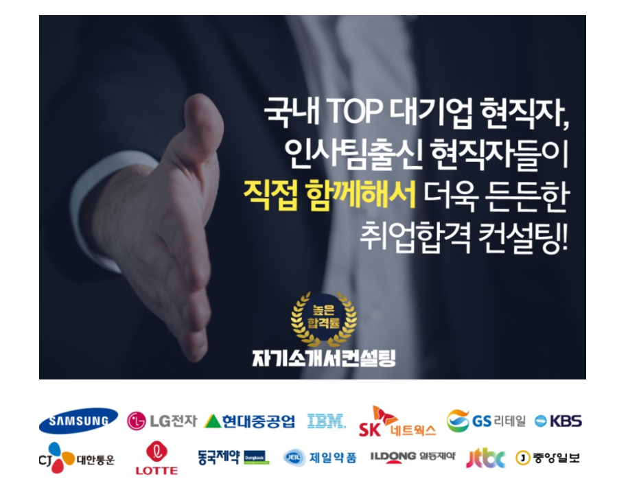 자소서 첨삭 후기 이미지