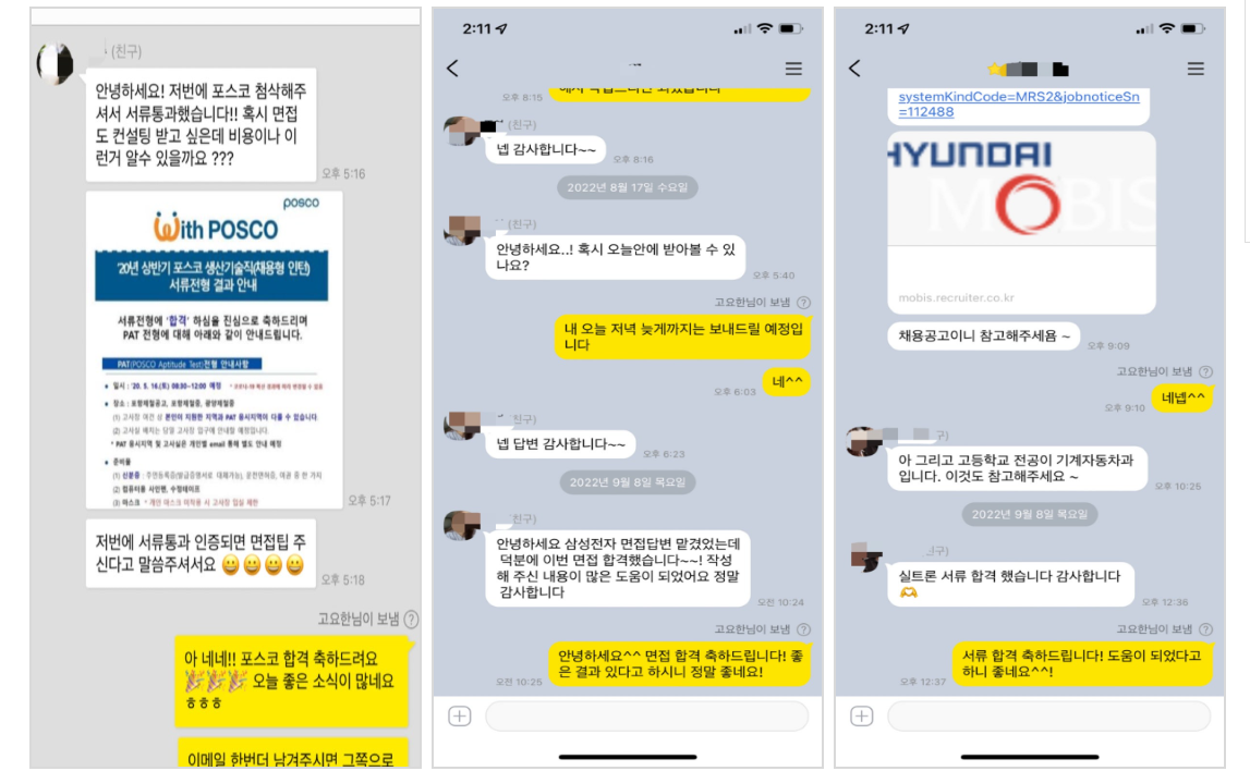 면접 준비 이미지