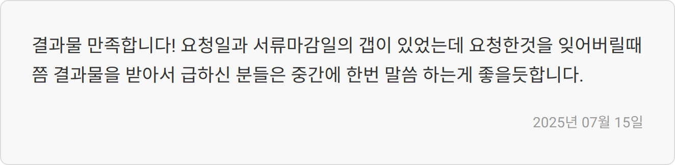 합격 후기 및 첨삭 사례