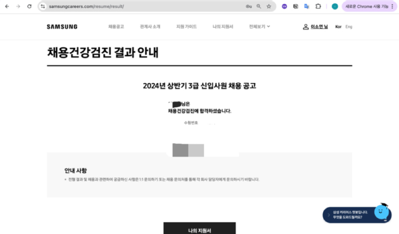 면접 준비 이미지