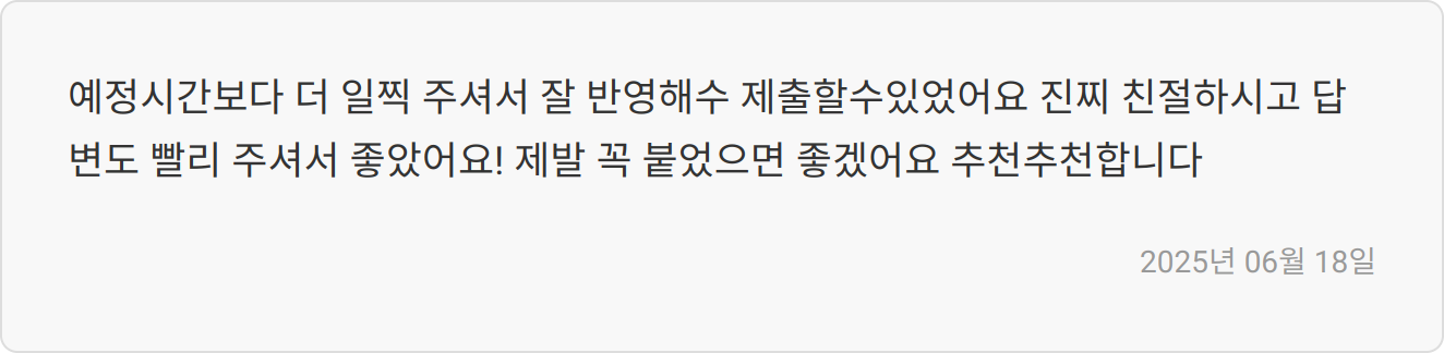 자소서 첨삭 후기 이미지