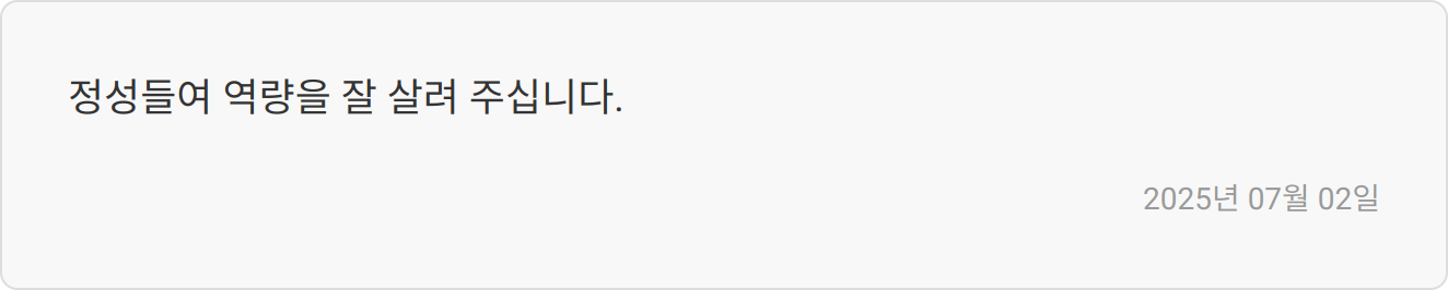 자소서 작성 이미지