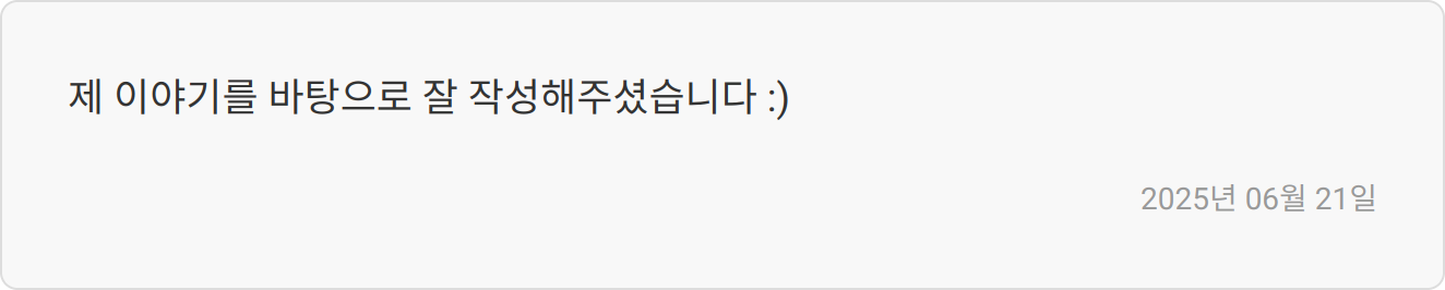 면접 준비 이미지