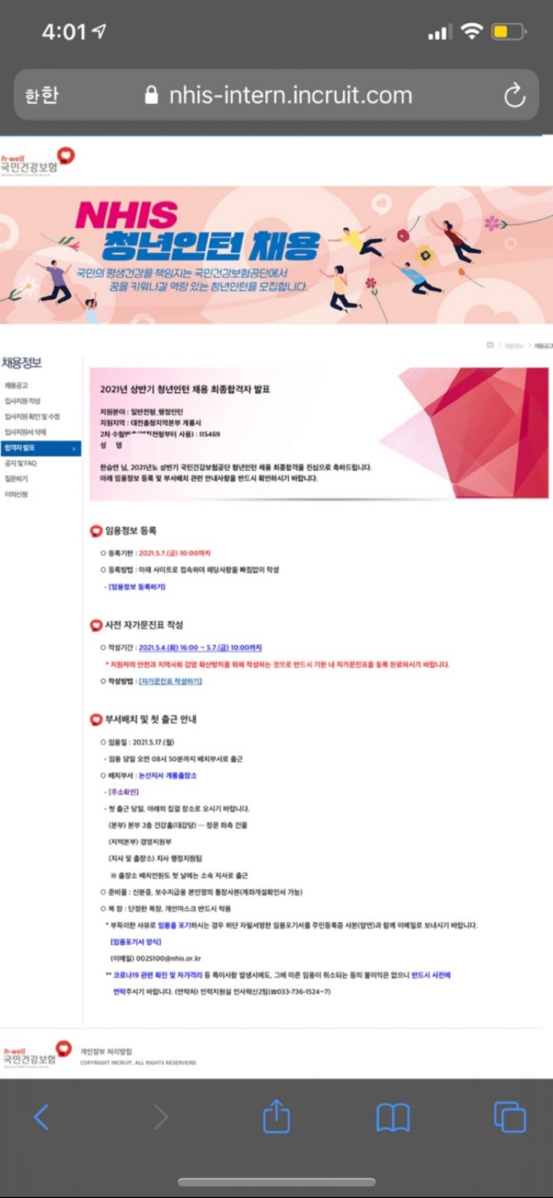 직무 역량 이미지