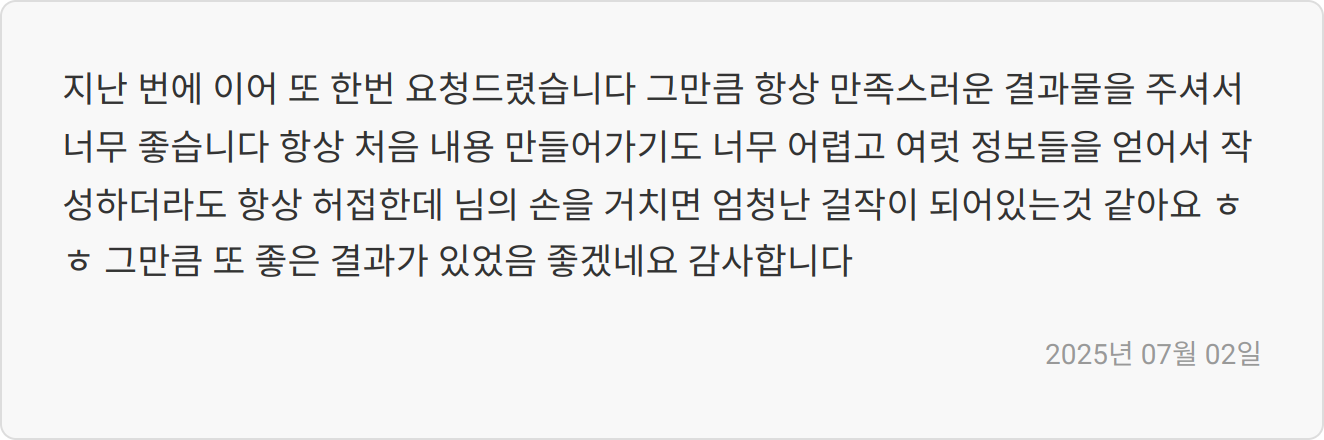 자소서 첨삭 후기 이미지