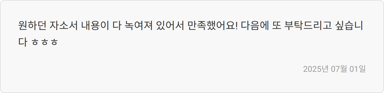 팀워크 및 문제해결 이미지