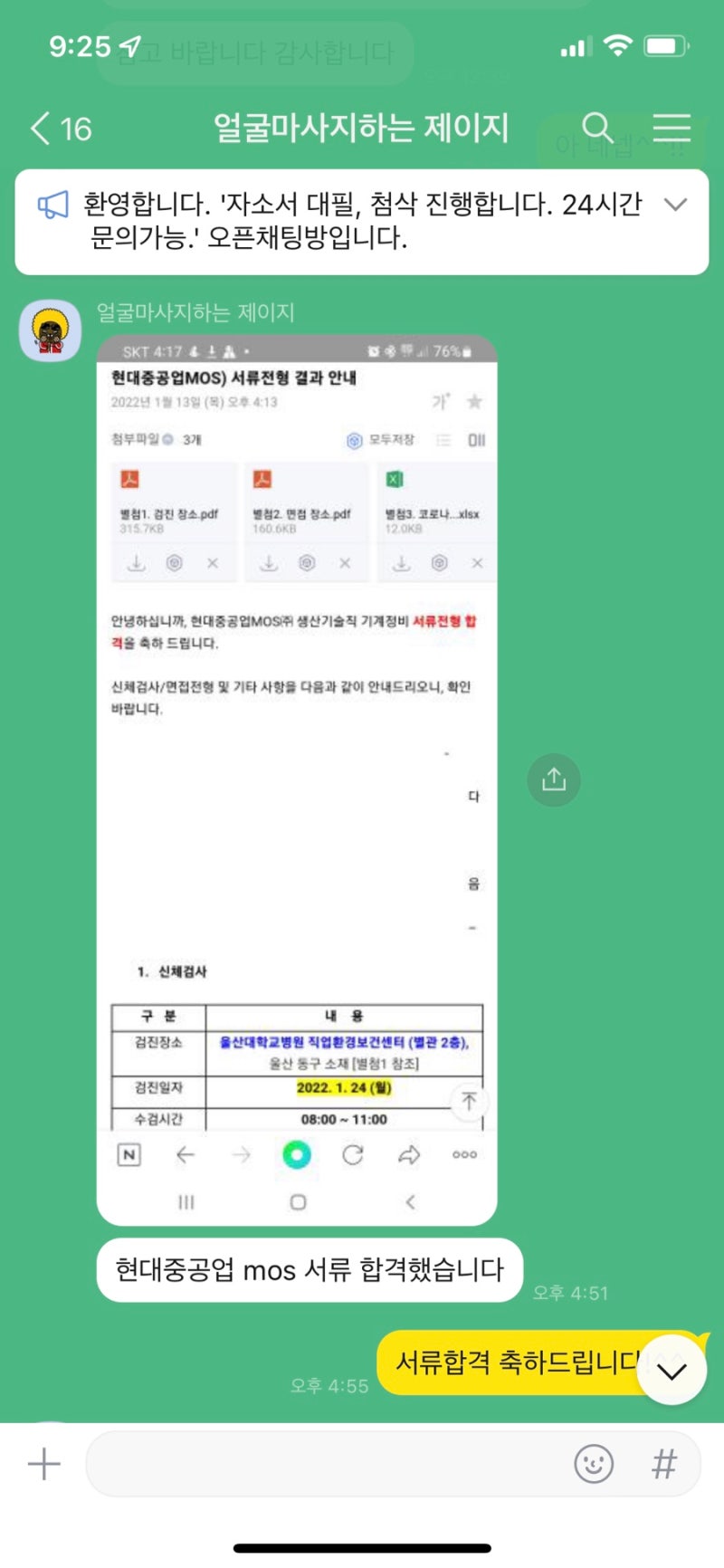 면접 준비 이미지