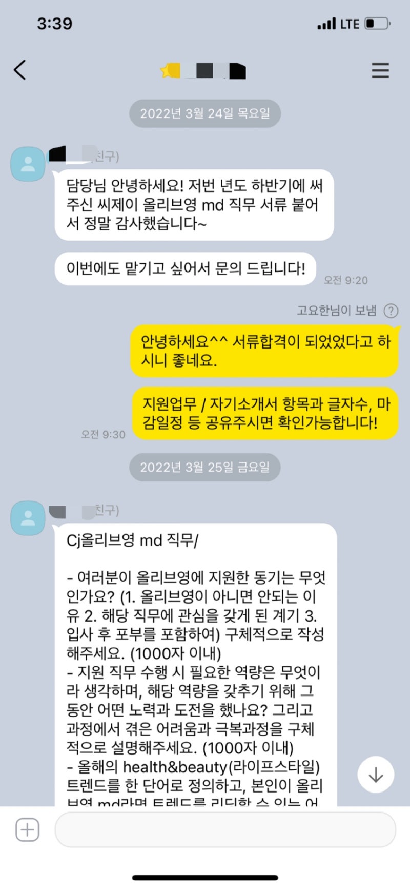 고객지향 자소서 첨삭