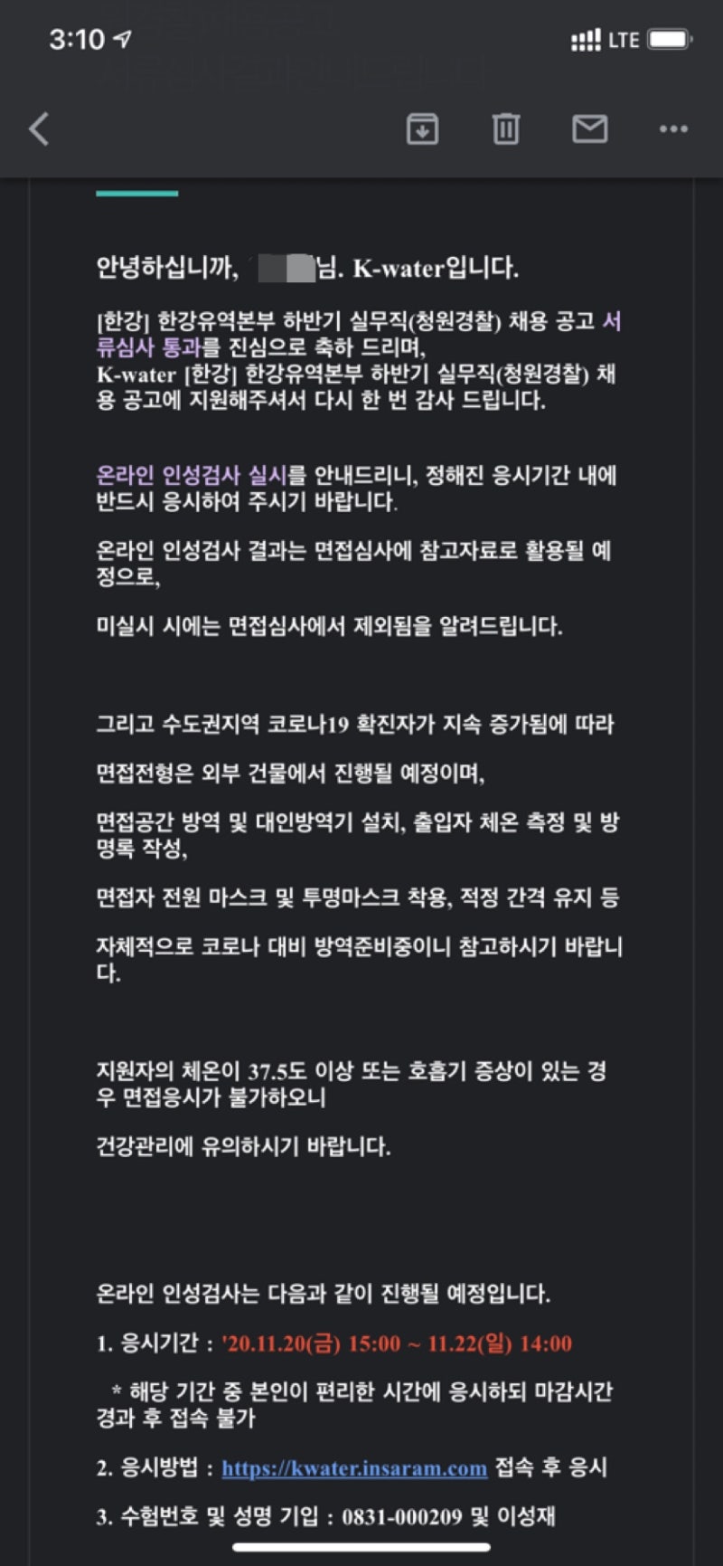 자소서 작성 팁 이미지