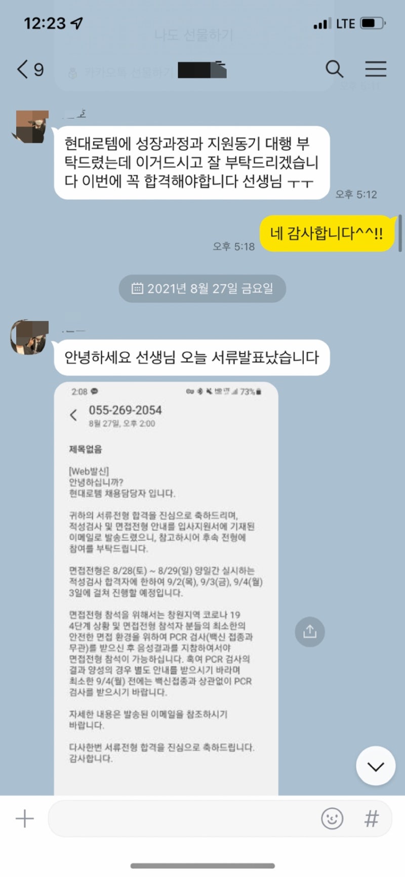 자소서 첨삭 사진