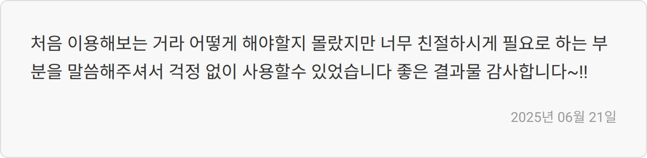 면접 준비 상담