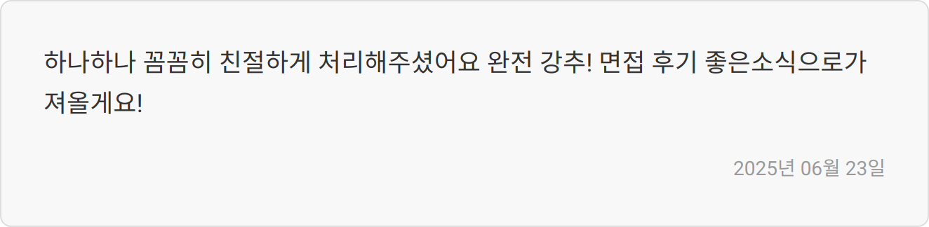 자소서 첨삭 리뷰 이미지